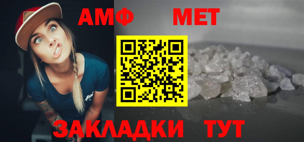 Amphetamine Premium Котельники