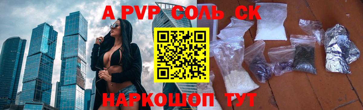 Alfa_PVP СК Котельники