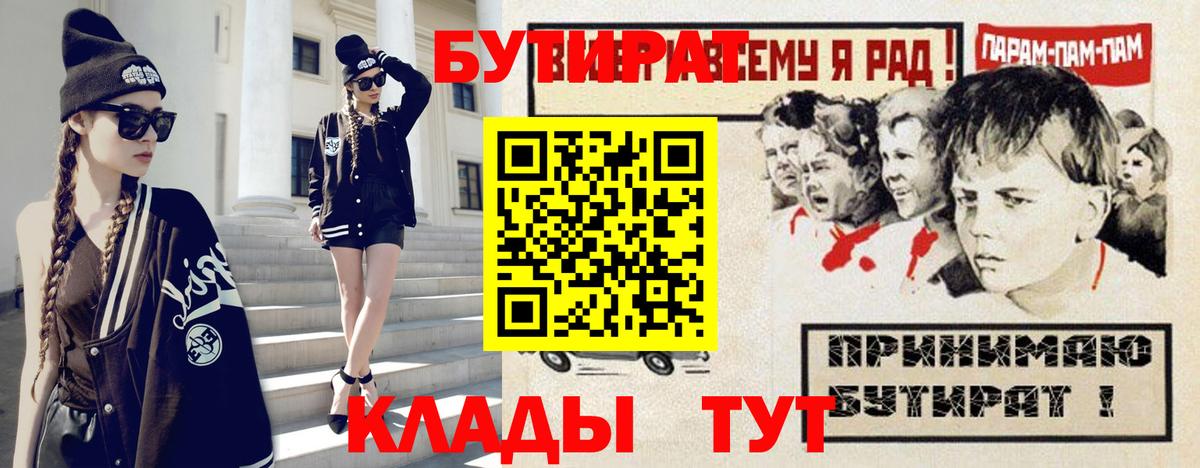 Бутират GHB Котельники