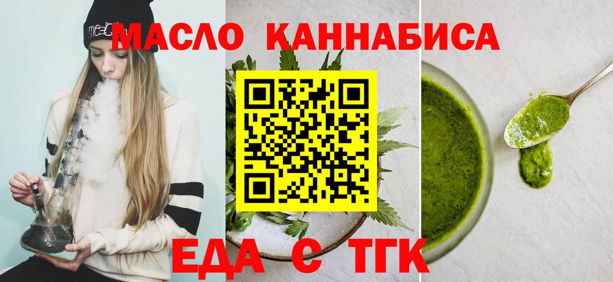Печенье с ТГК марихуана Котельники