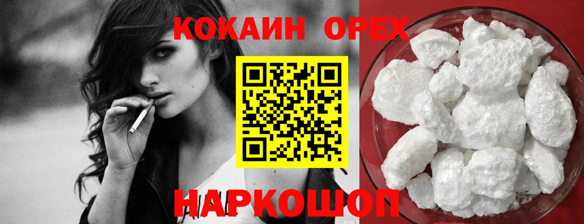 COCAIN  MDMA  A PVP СК кристаллы  Вход с VPN  Гашиш  Меф   Котельники  Амфетамин кристаллы  Канабис  NBOMe 