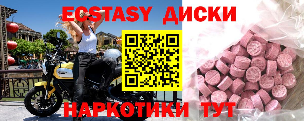 площадка телеграм  Ecstasy 280 MDMA  Котельники  Вход с VPN  Экстази Punisher  Экстази 