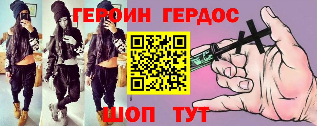 ГЕРОИН VHQ  Героин  Котельники  Вход с VPN 