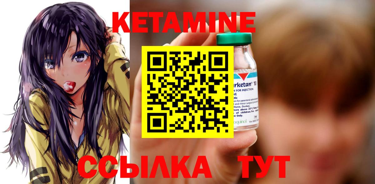 Кетамин ketamine  Вход с VPN  Кетамин ketamine  Котельники 