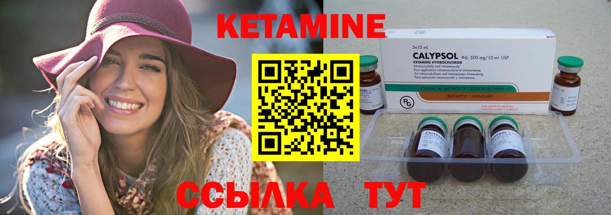 Кетамин ketamine Котельники