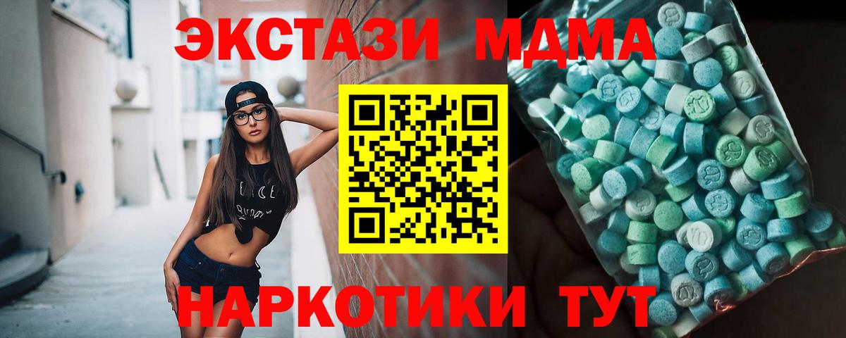МДМА Molly  Вход с VPN  Котельники 