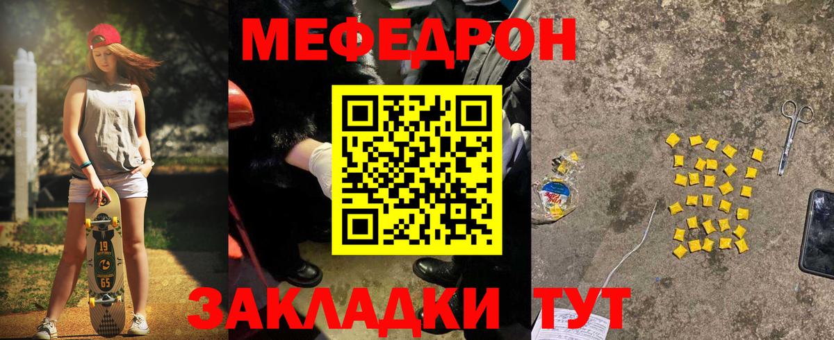 МЯУ-МЯУ  Вход с VPN  МЕФ VHQ  Котельники  МЯУ-МЯУ VHQ  МЕФ 