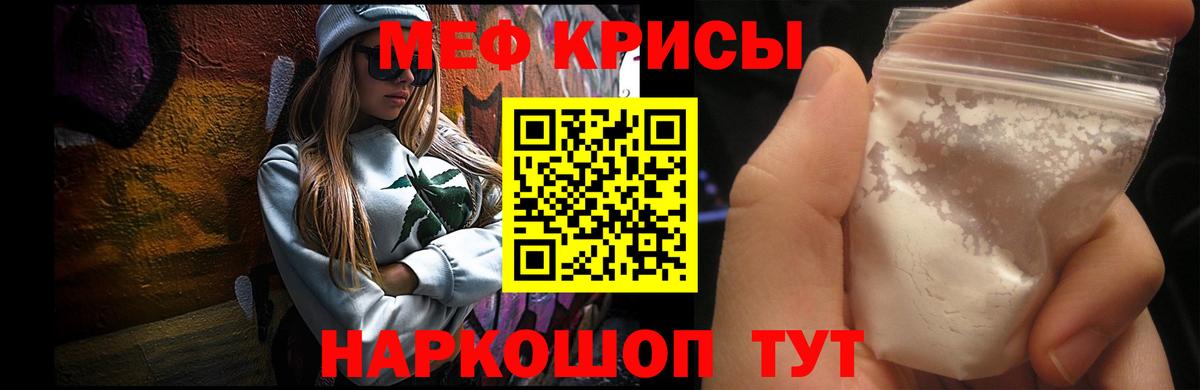 Меф Котельники