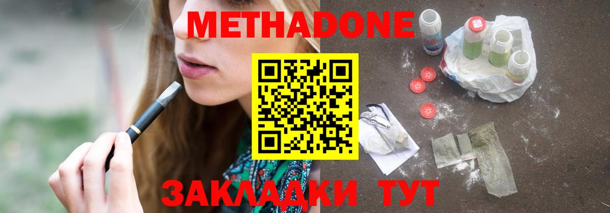 МЕТАДОН VHQ Котельники
