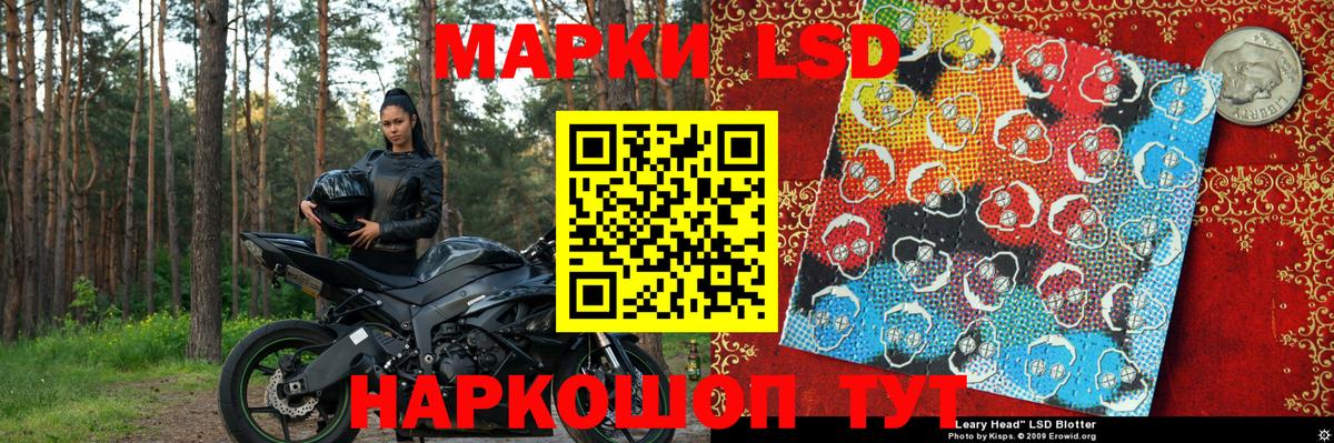 Марки 25I-NBOMe 1,8мг Котельники