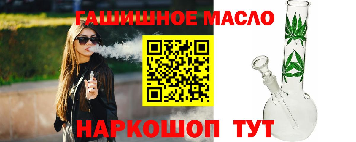 Дистиллят ТГК вейп  наркота  Котельники  Вход с VPN  Дистиллят ТГК концентрат 