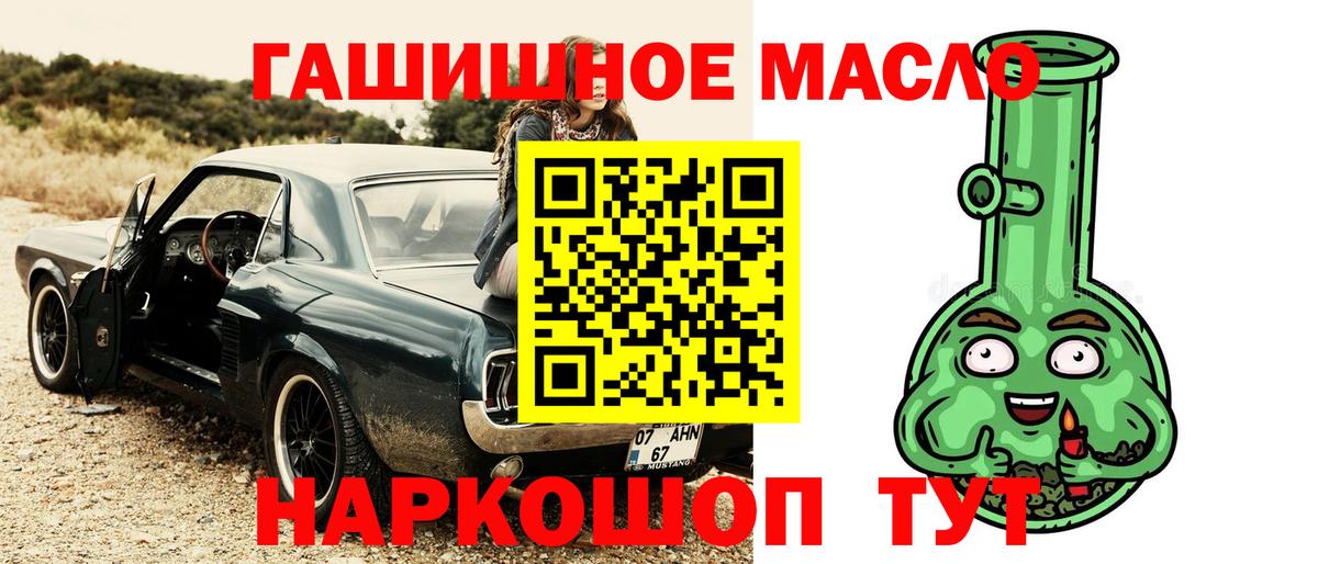 Дистиллят ТГК THC oil Котельники