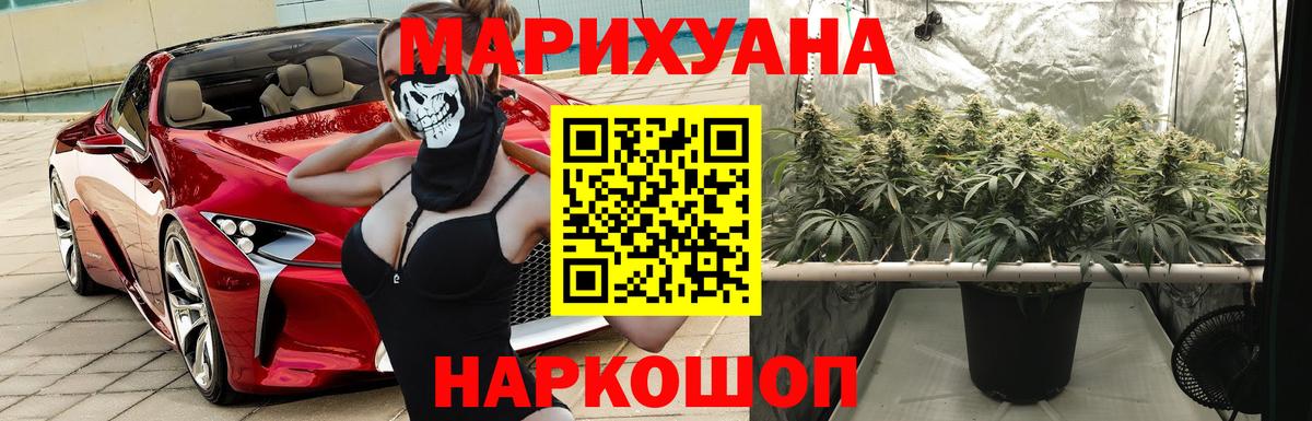 Котельники  МАРИХУАНА план  Вход с VPN  Конопля Ganja 